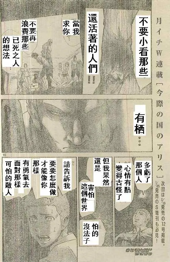特别篇5黑桃K2 第15页