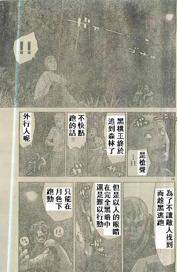 特别篇5黑桃K2 第16页