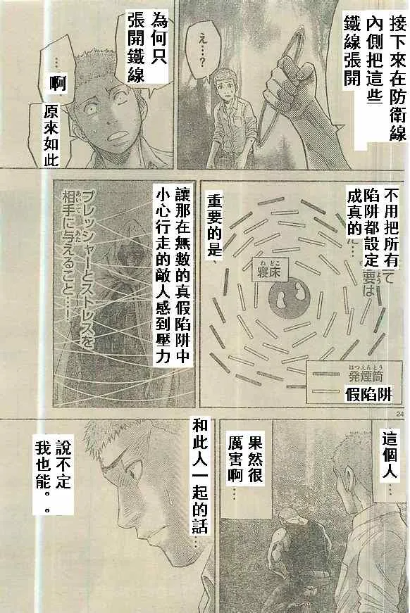 特别篇5黑桃K2 第24页