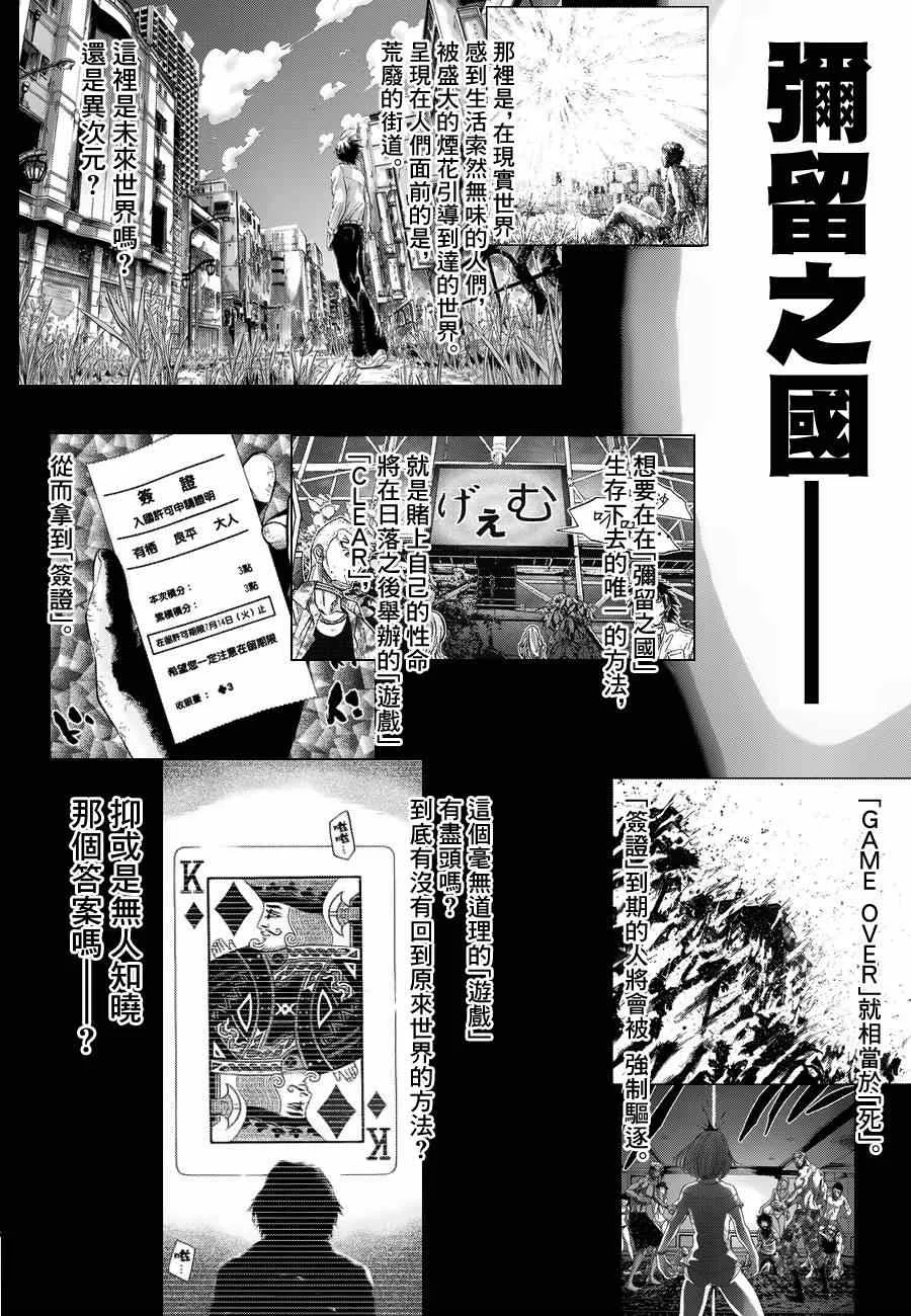 特别篇5黑桃K1 第3页