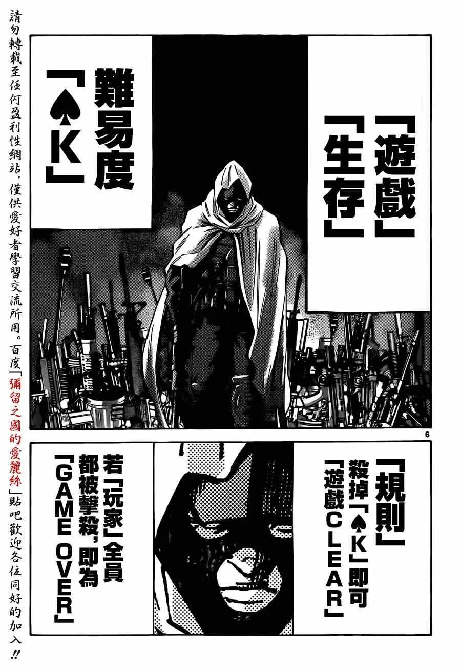 特别篇5黑桃K1 第5页