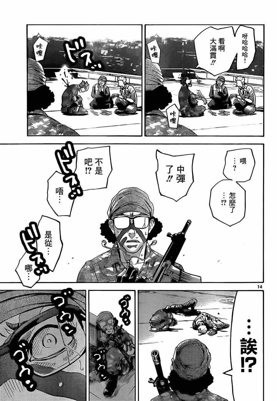 特别篇5黑桃K1 第13页