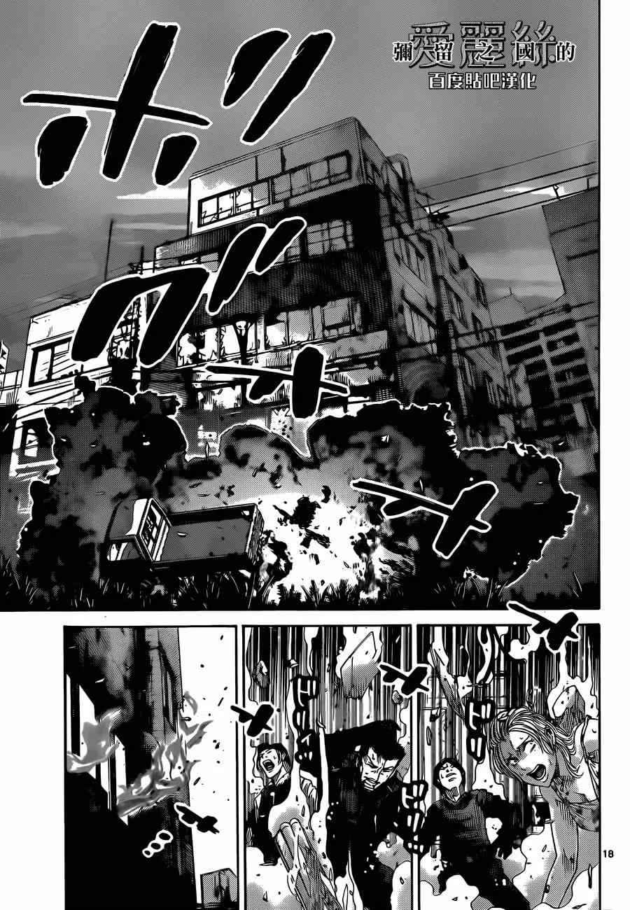 特别篇5黑桃K1 第16页