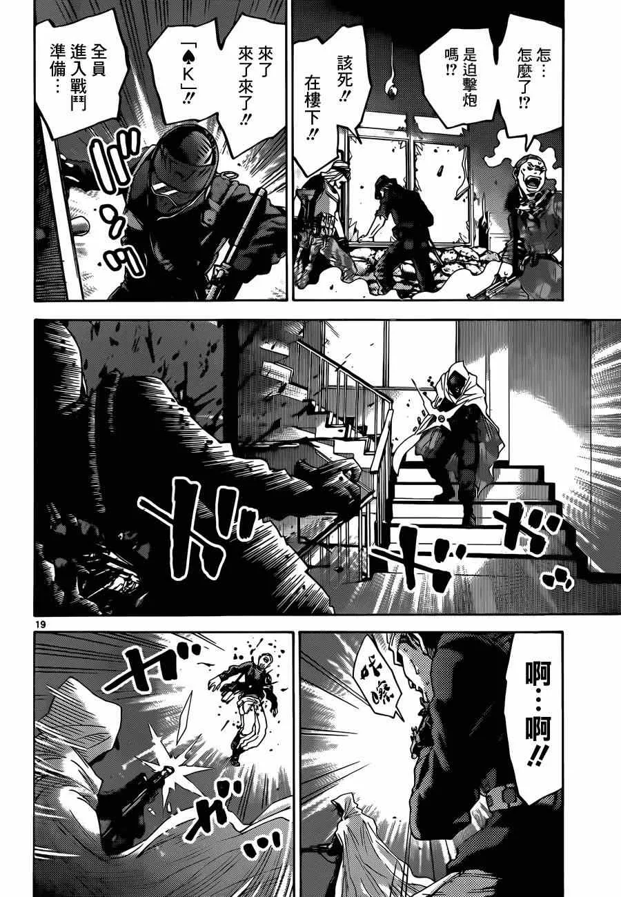 特别篇5黑桃K1 第17页