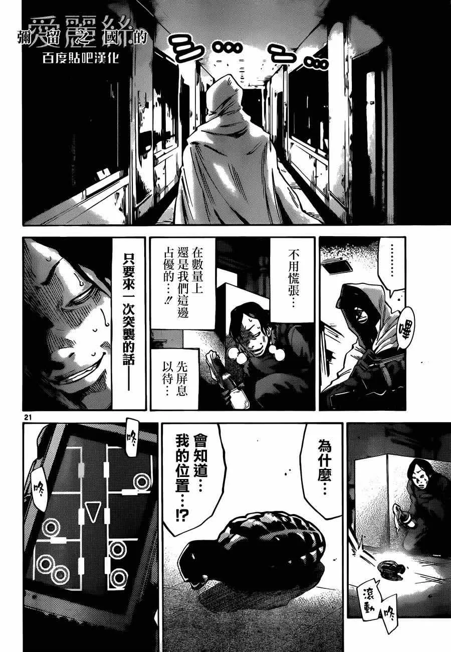特别篇5黑桃K1 第19页