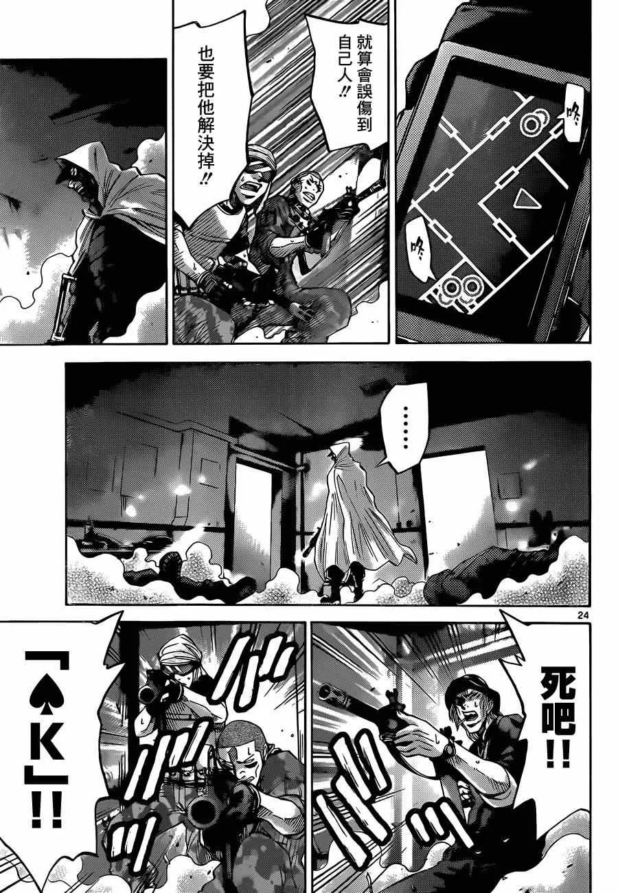 特别篇5黑桃K1 第22页