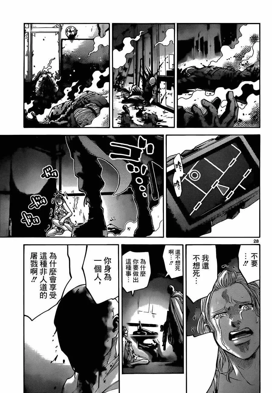 特别篇5黑桃K1 第26页