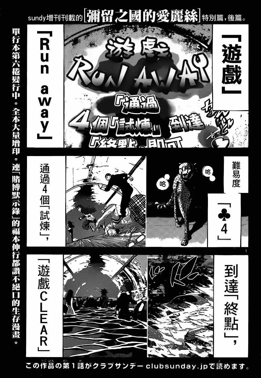 特别篇5 第1页