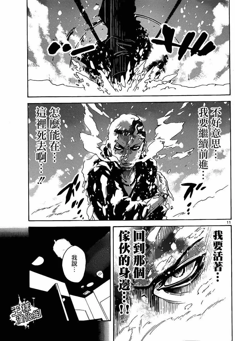 特别篇5 第11页