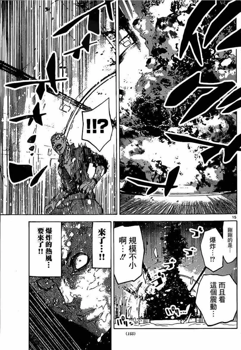 特别篇5 第15页