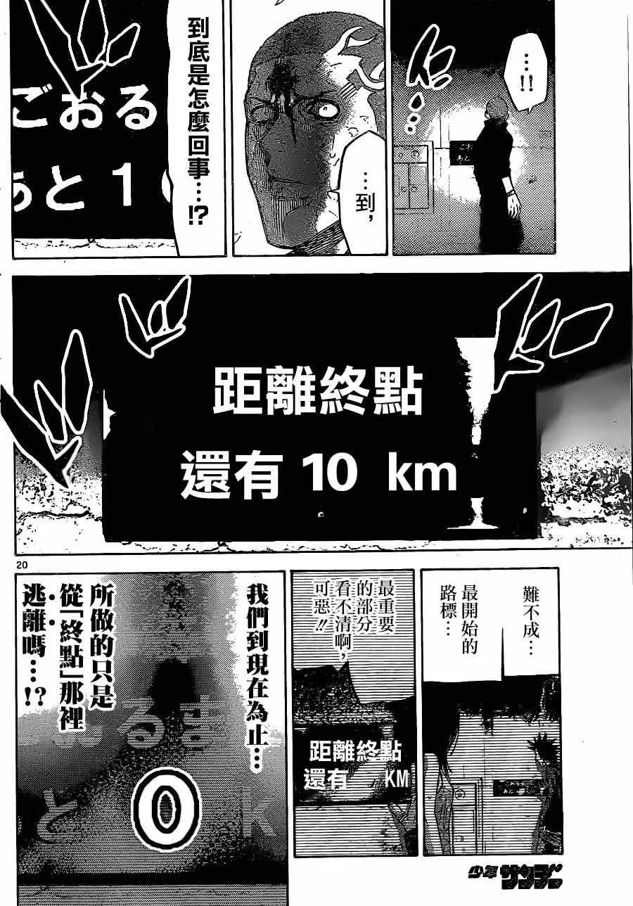 特别篇5 第20页