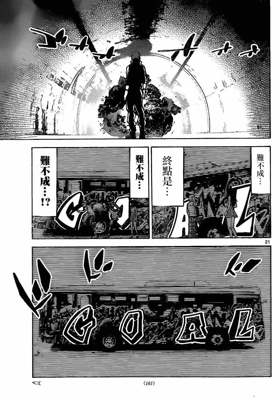 特别篇5 第21页