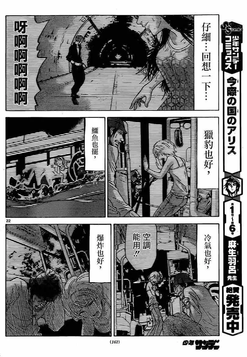 特别篇5 第22页