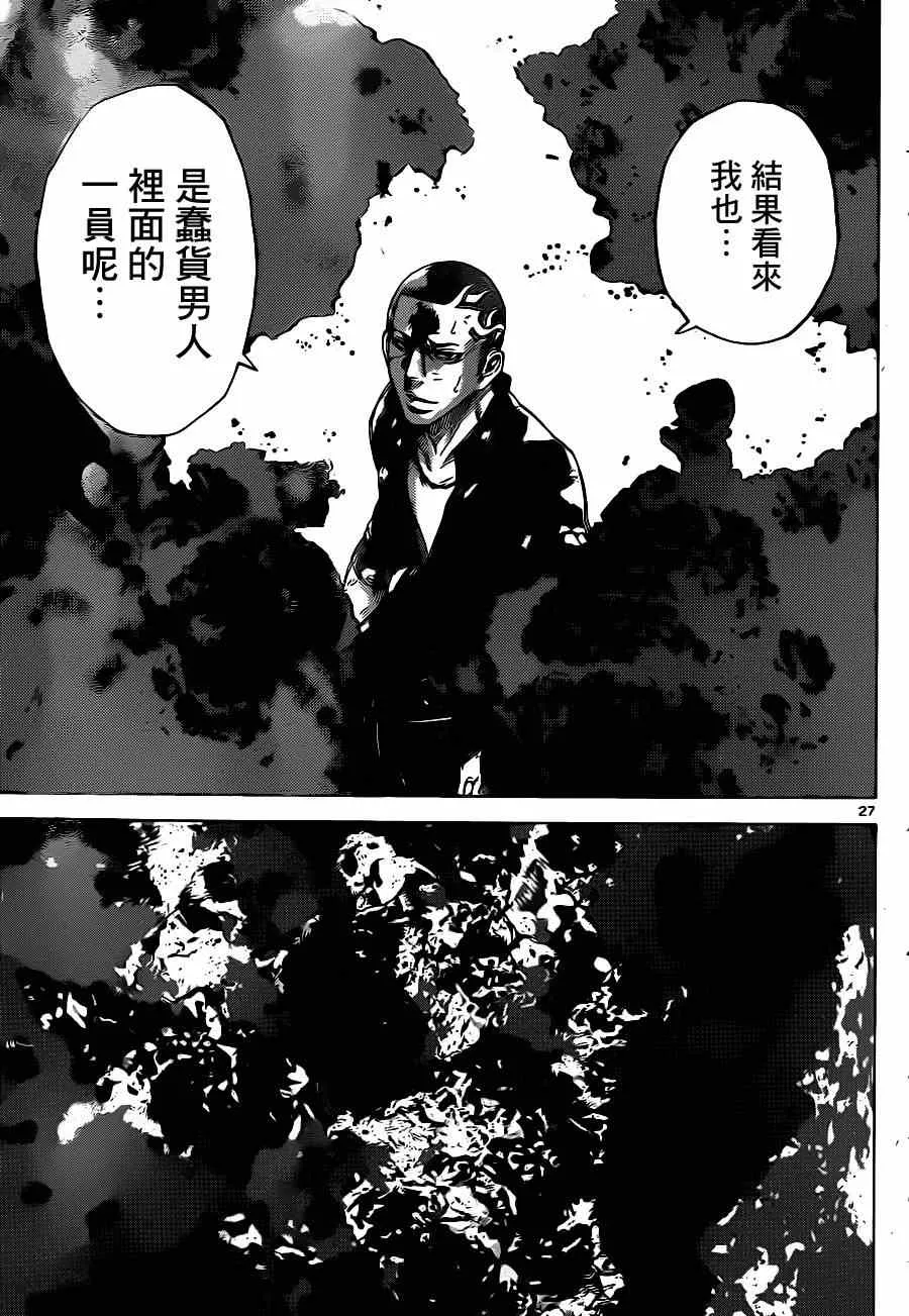 特别篇5 第27页