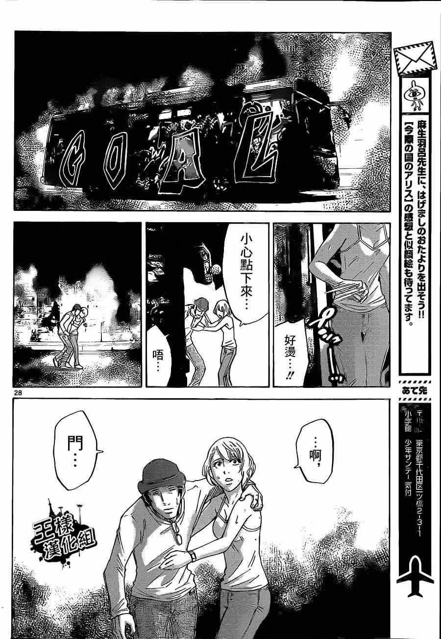特别篇5 第28页