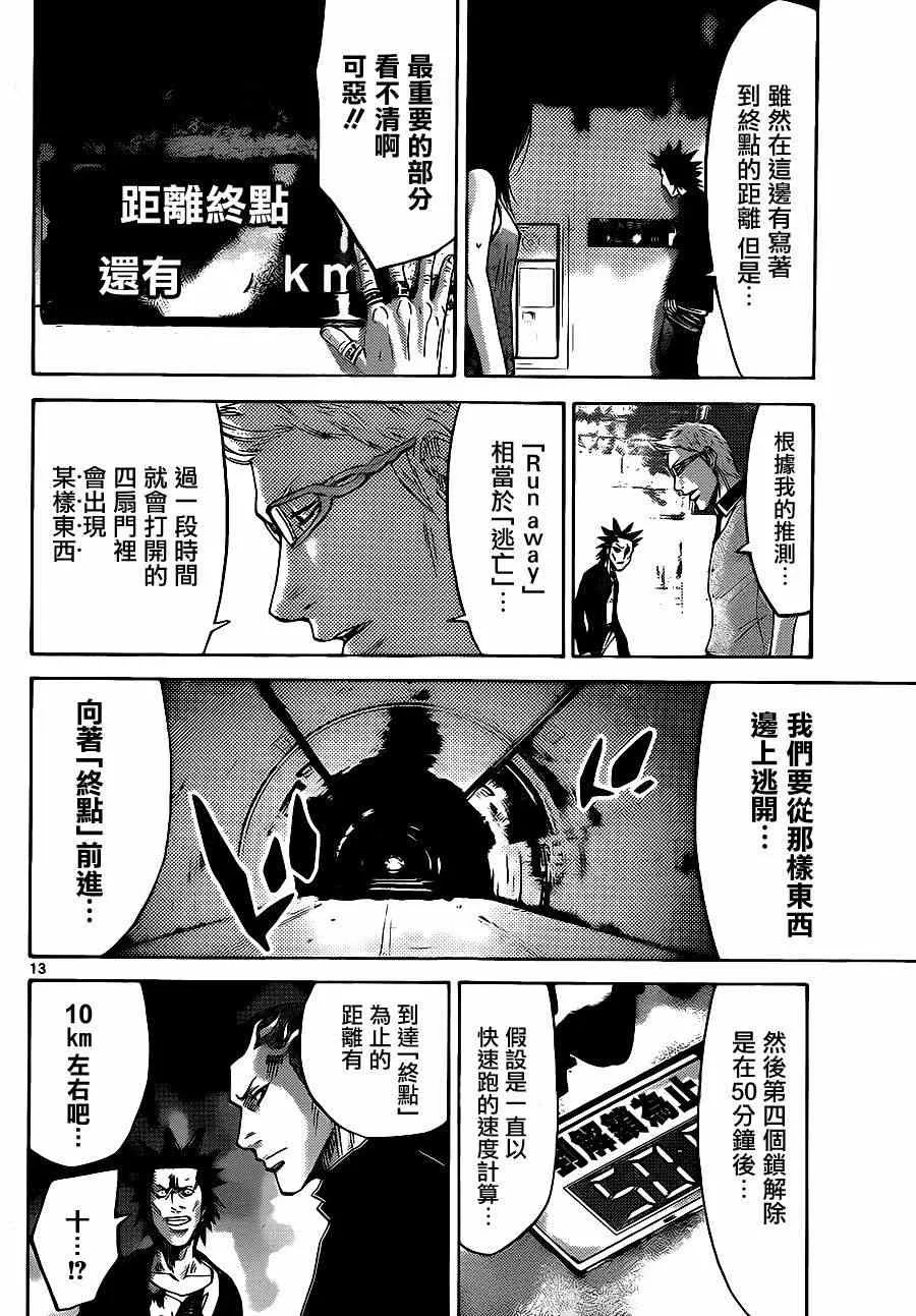 特别篇4 第13页