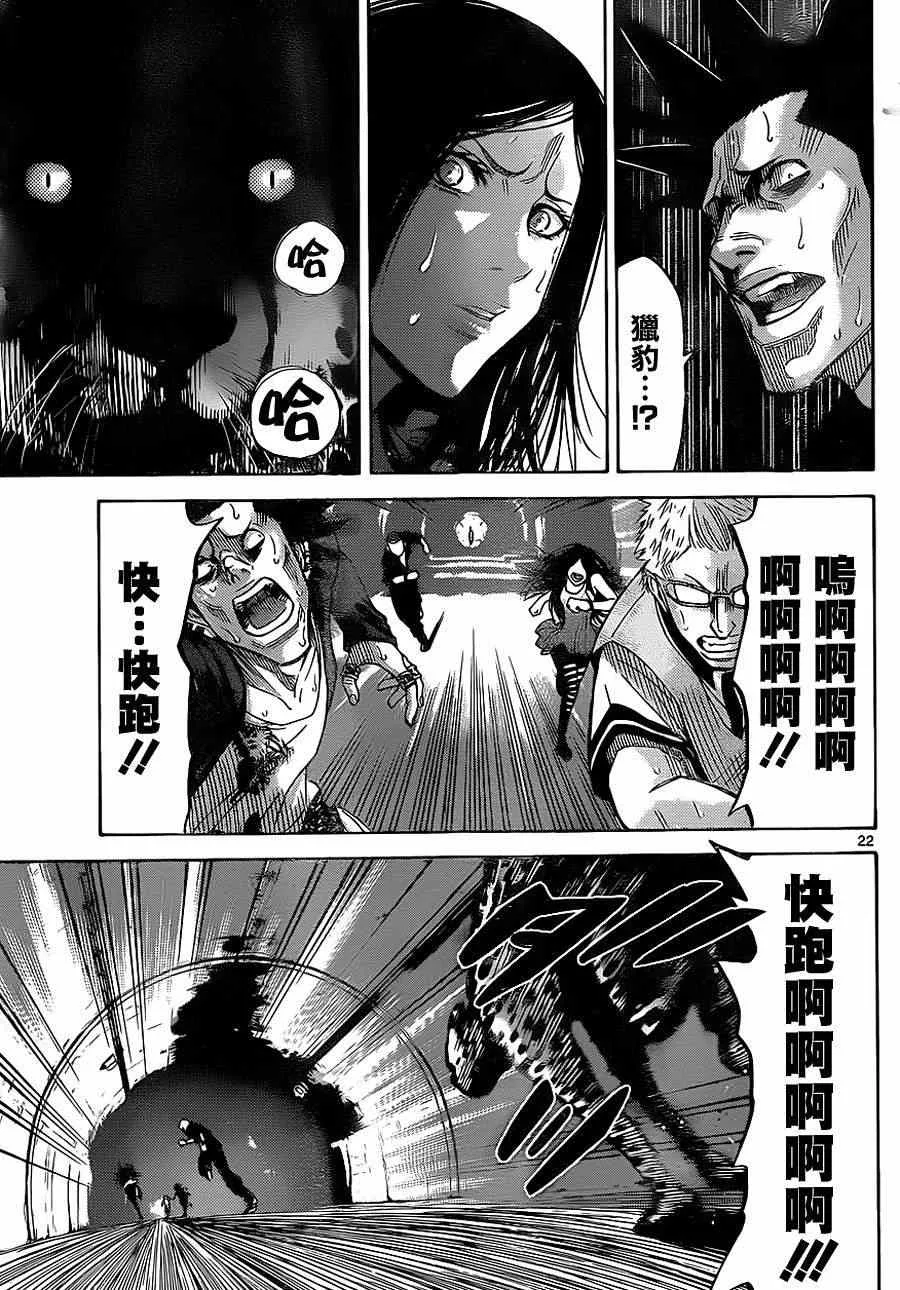 特别篇4 第22页