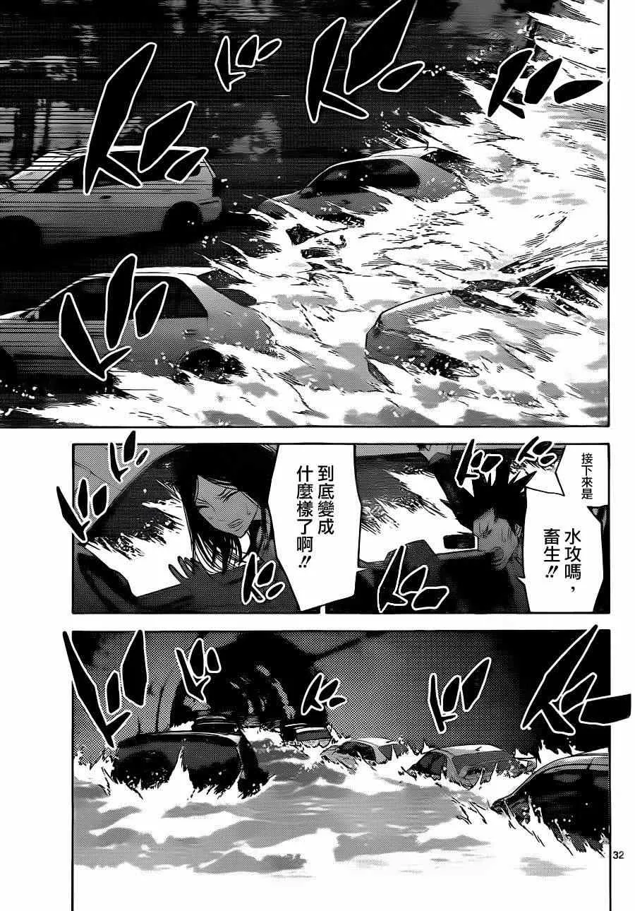 特别篇4 第32页