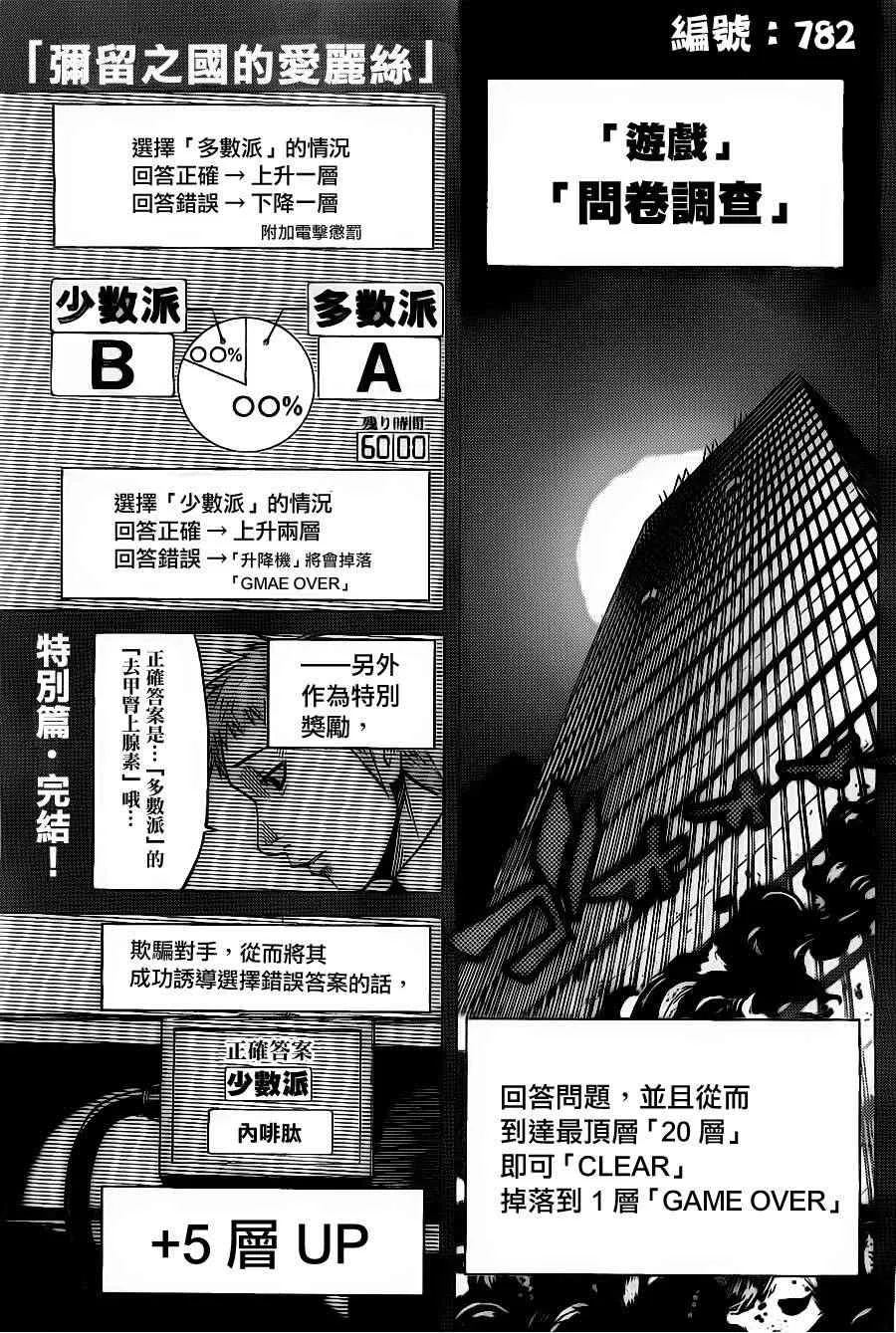 特别篇3 第1页