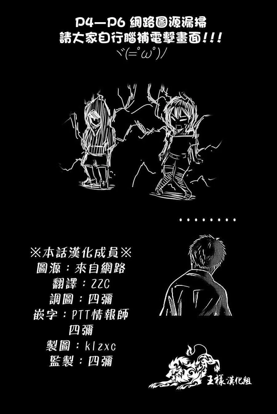 特别篇3 第4页
