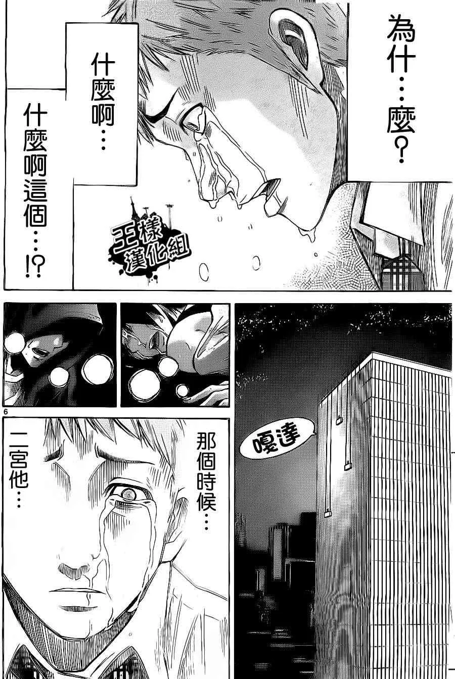 特别篇3 第5页