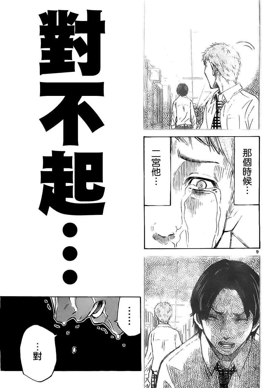 特别篇3 第8页