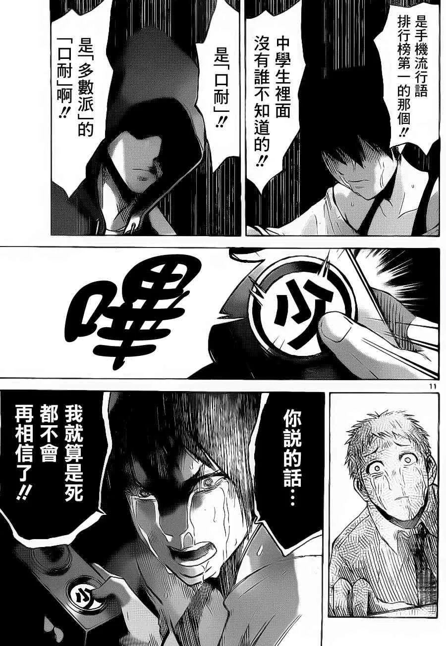 特别篇3 第10页