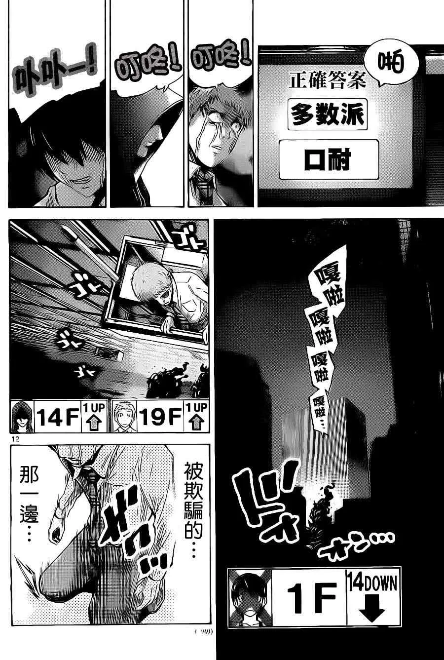 特别篇3 第11页