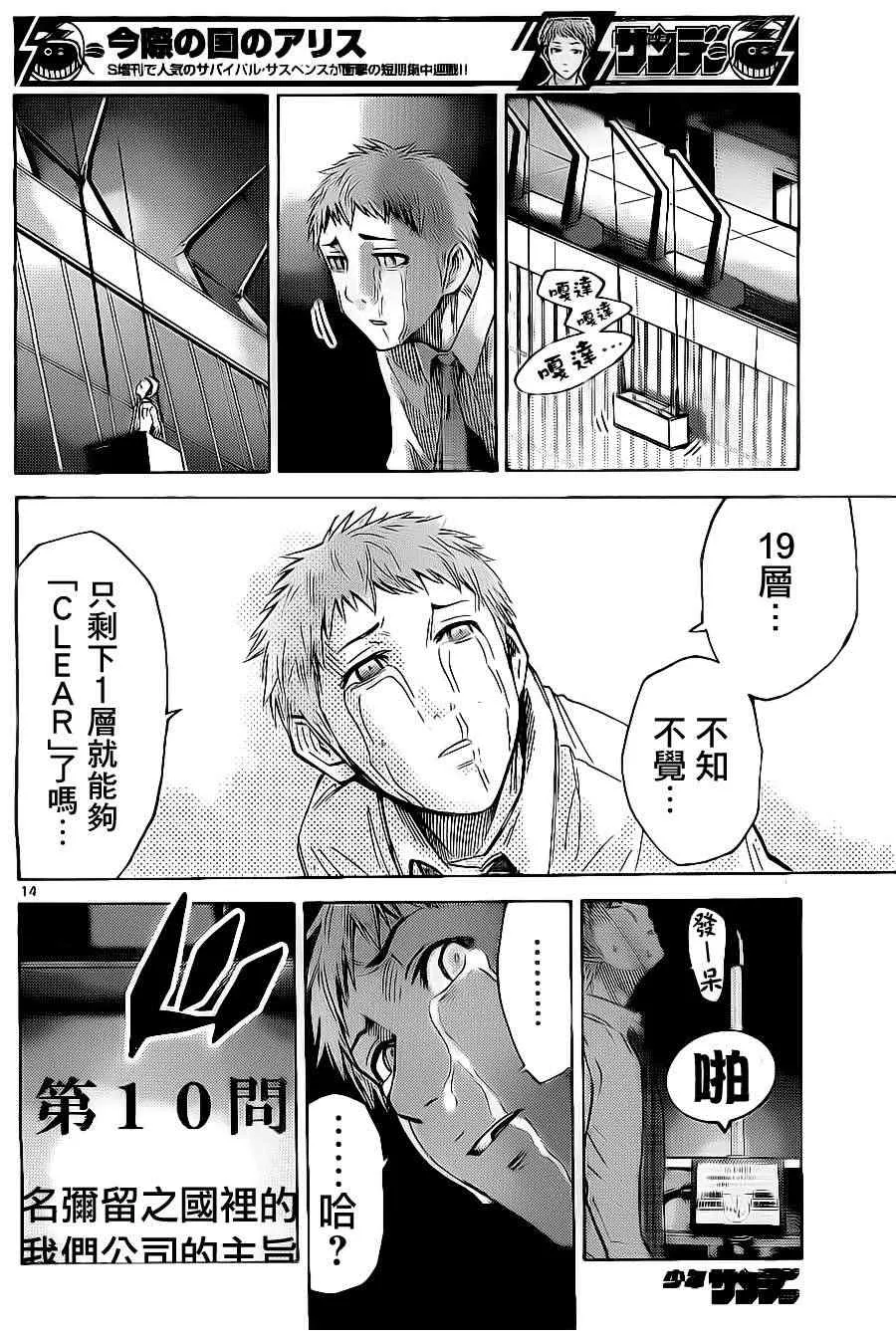 特别篇3 第13页