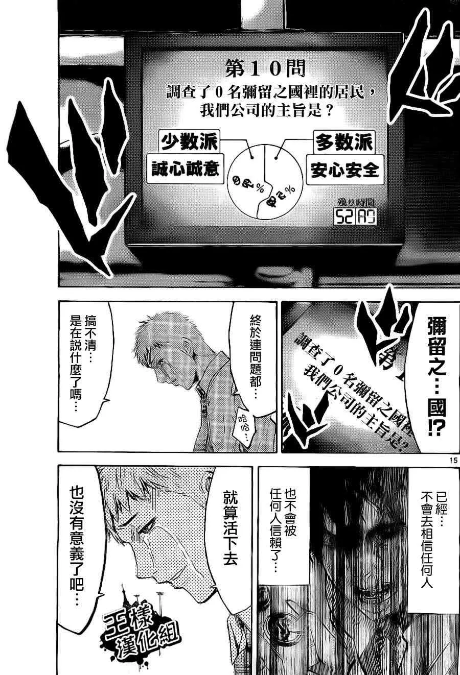 特别篇3 第14页