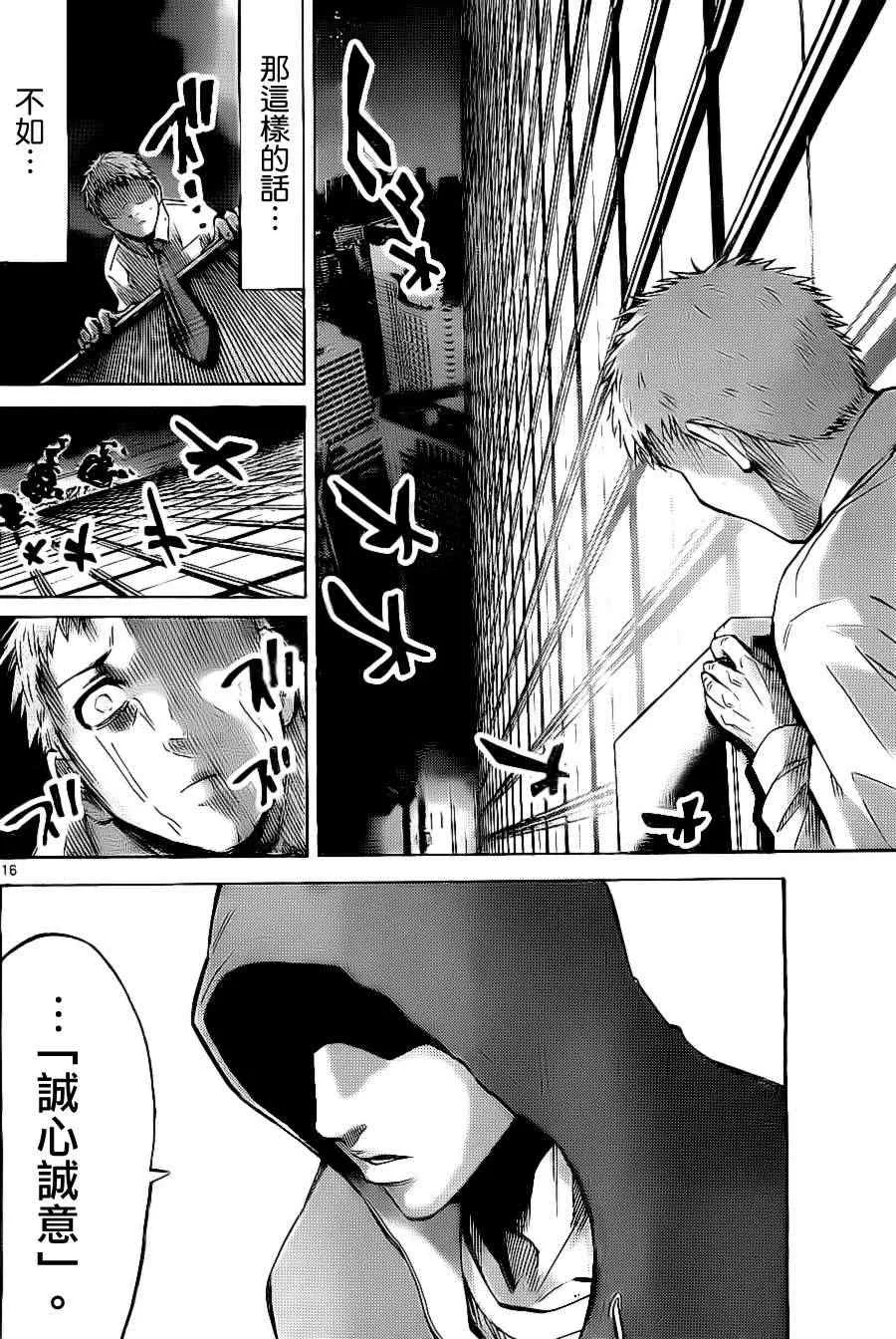 特别篇3 第15页