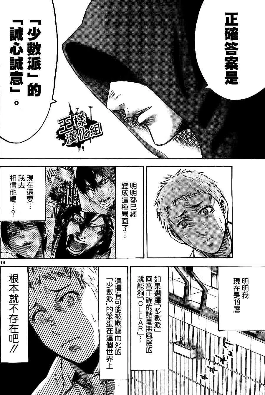 特别篇3 第17页