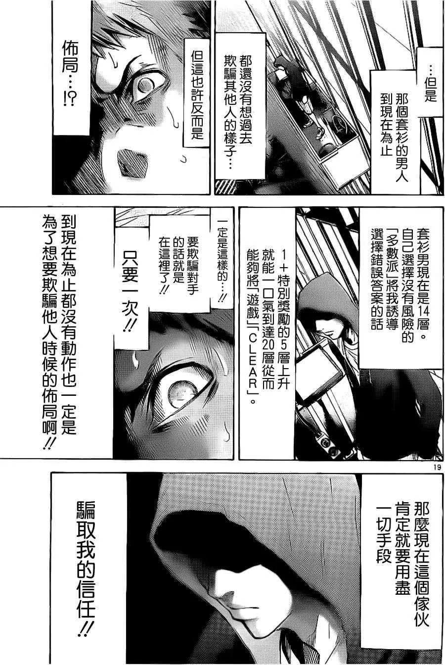 特别篇3 第18页