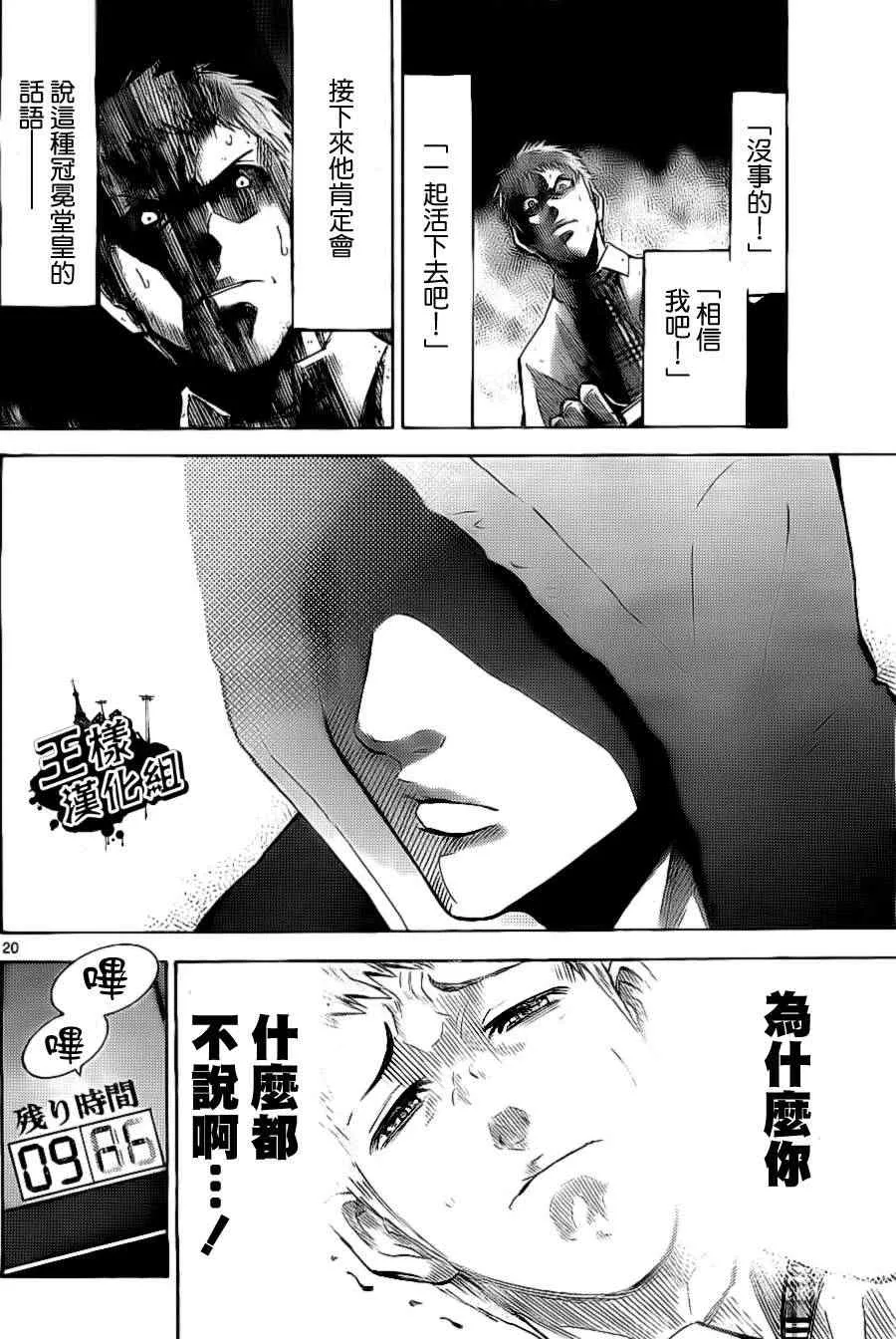 特别篇3 第19页
