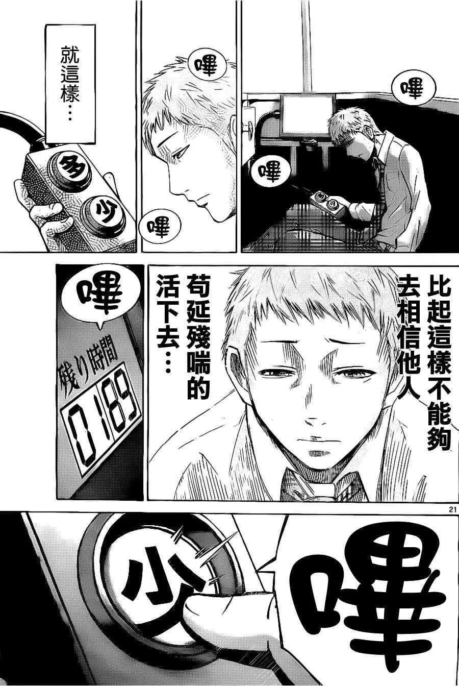 特别篇3 第20页