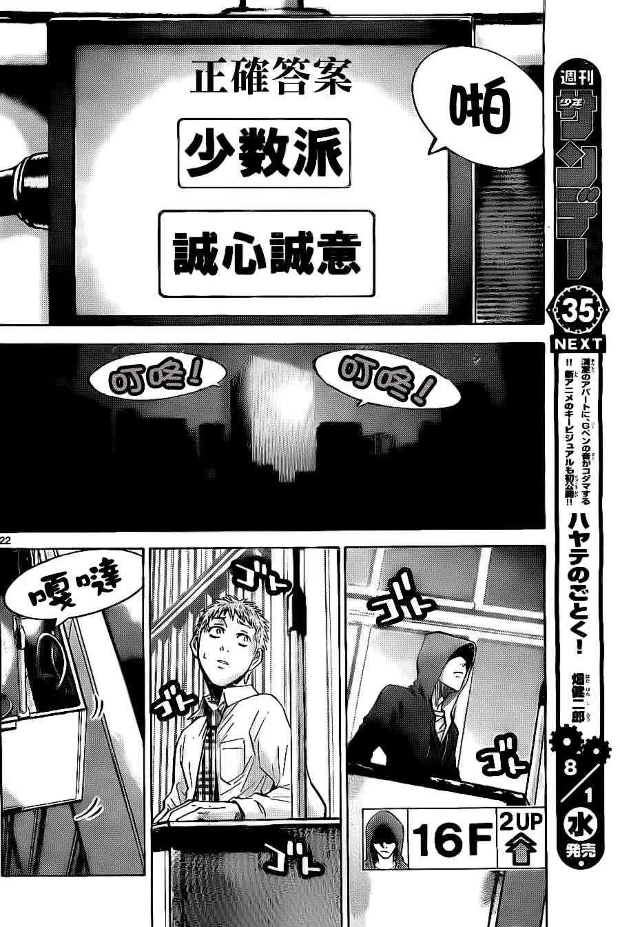 特别篇3 第21页