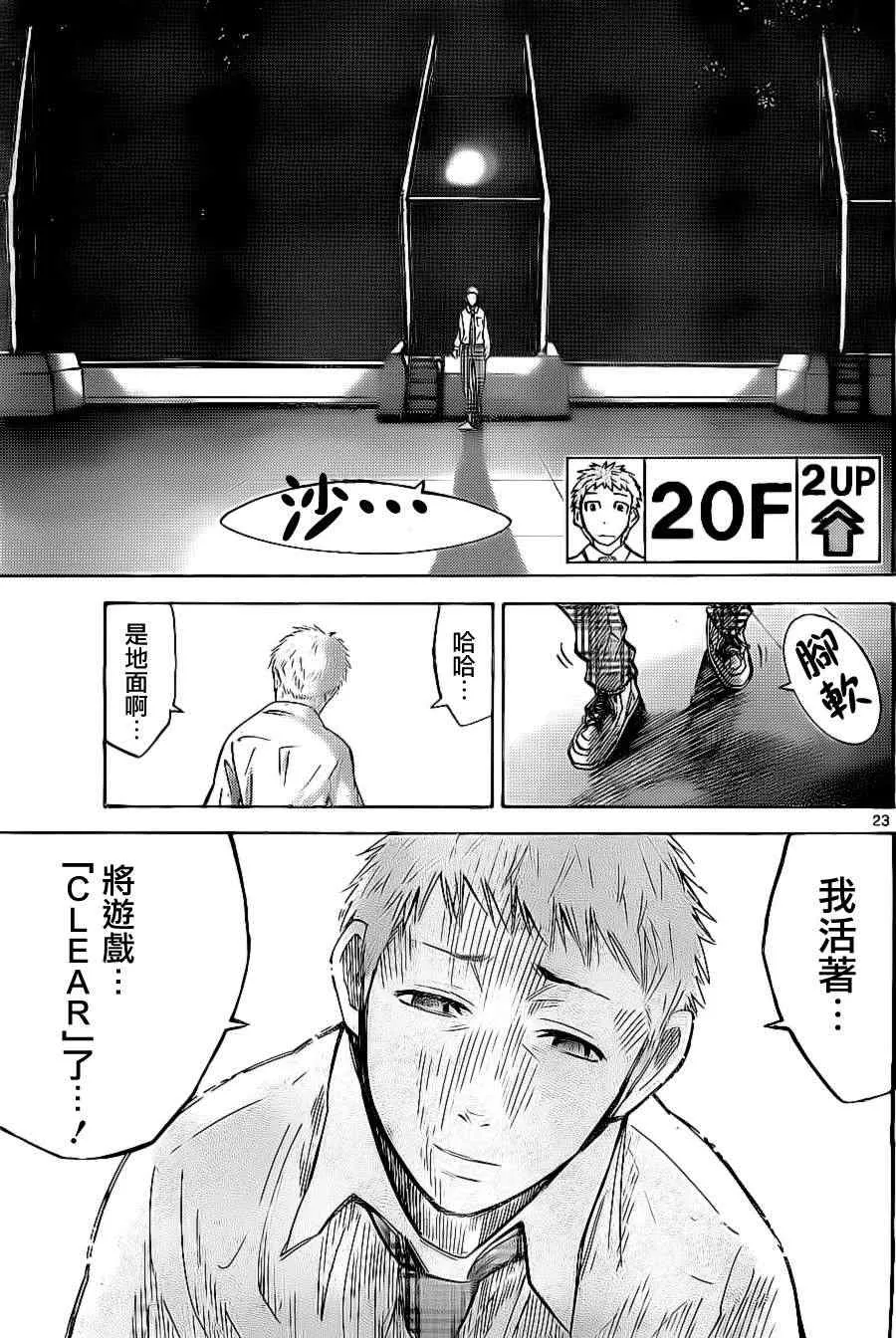 特别篇3 第22页