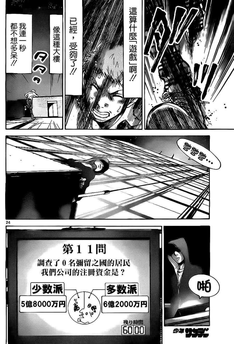 特别篇3 第23页