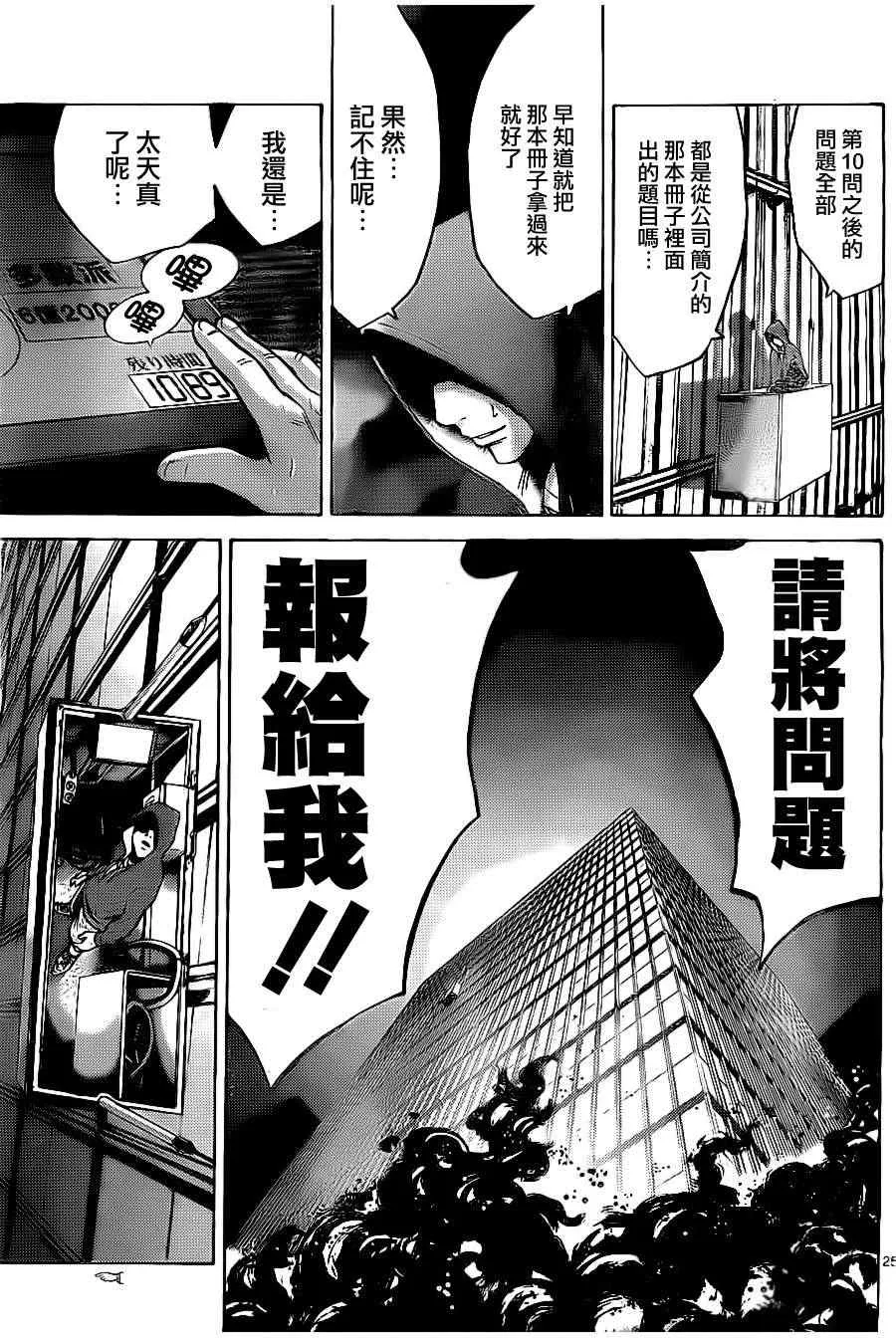 特别篇3 第24页