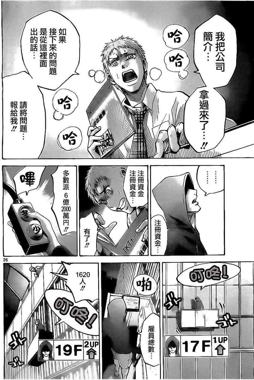 特别篇3 第25页