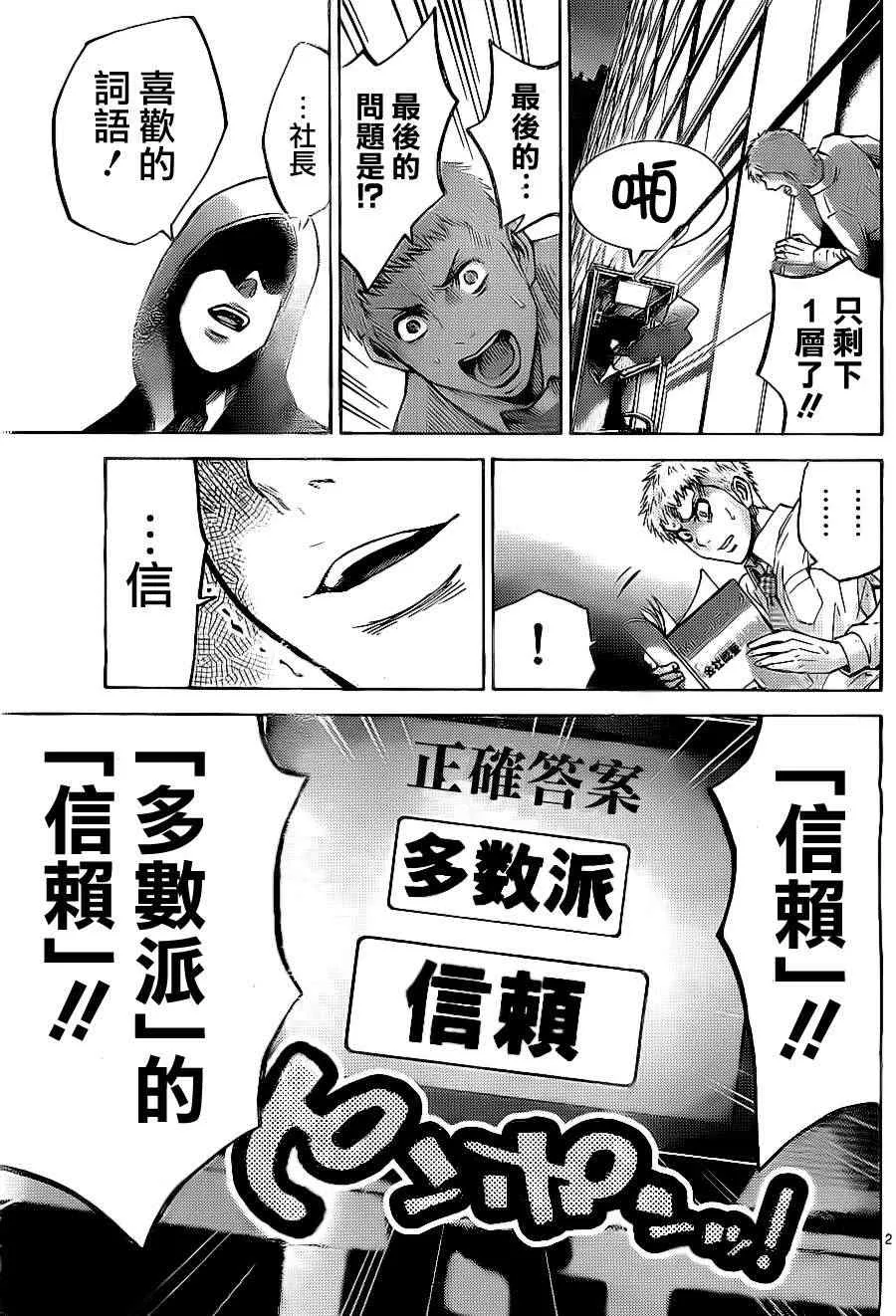 特别篇3 第26页