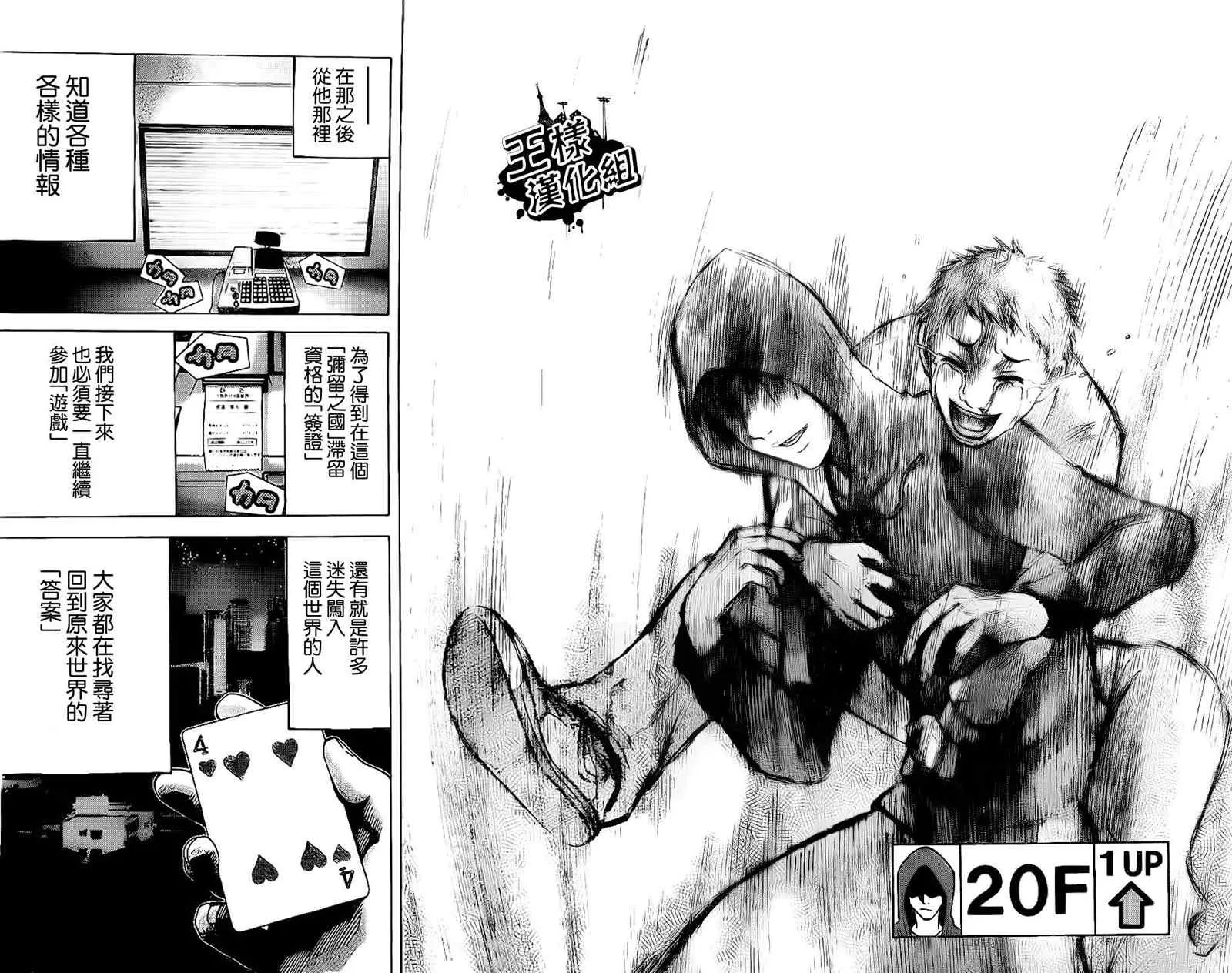 特别篇3 第27页