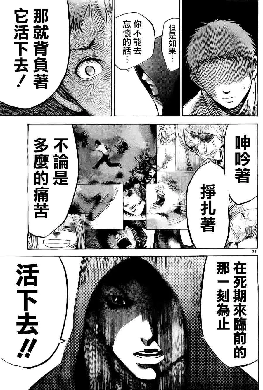 特别篇3 第29页
