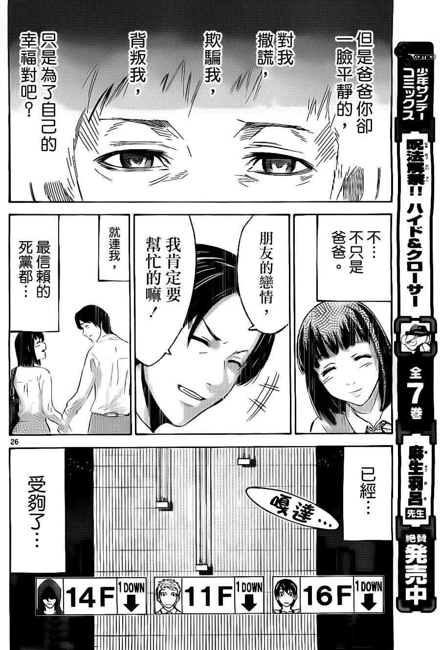 特别篇2 第26页