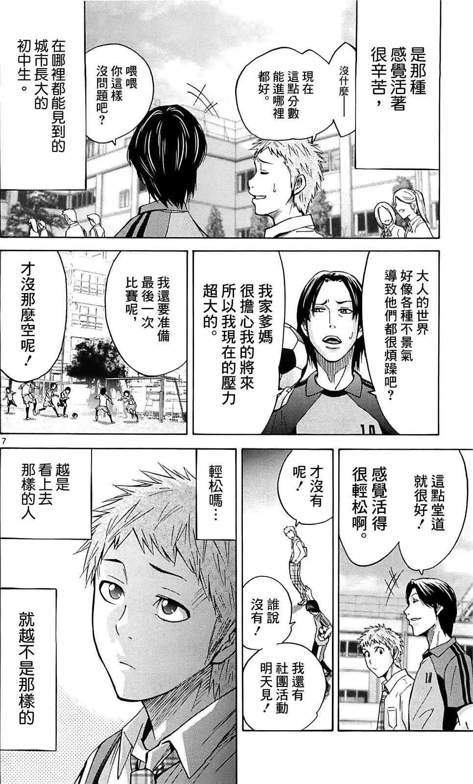 特别篇1 第7页