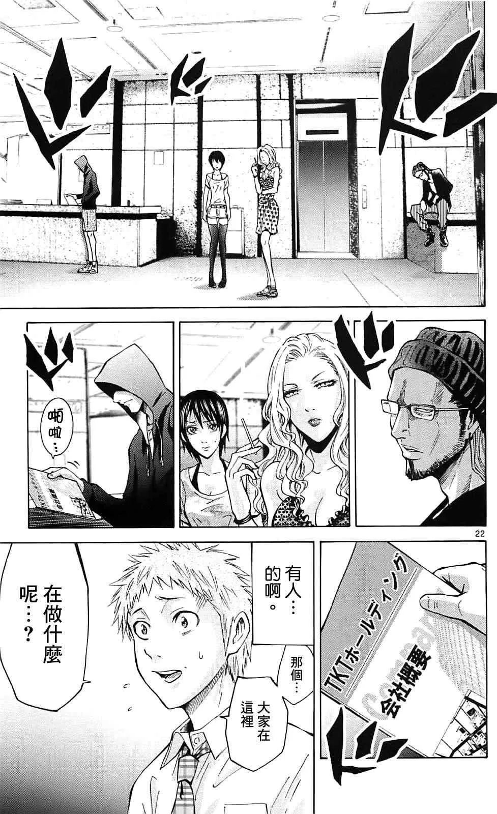 特别篇1 第22页