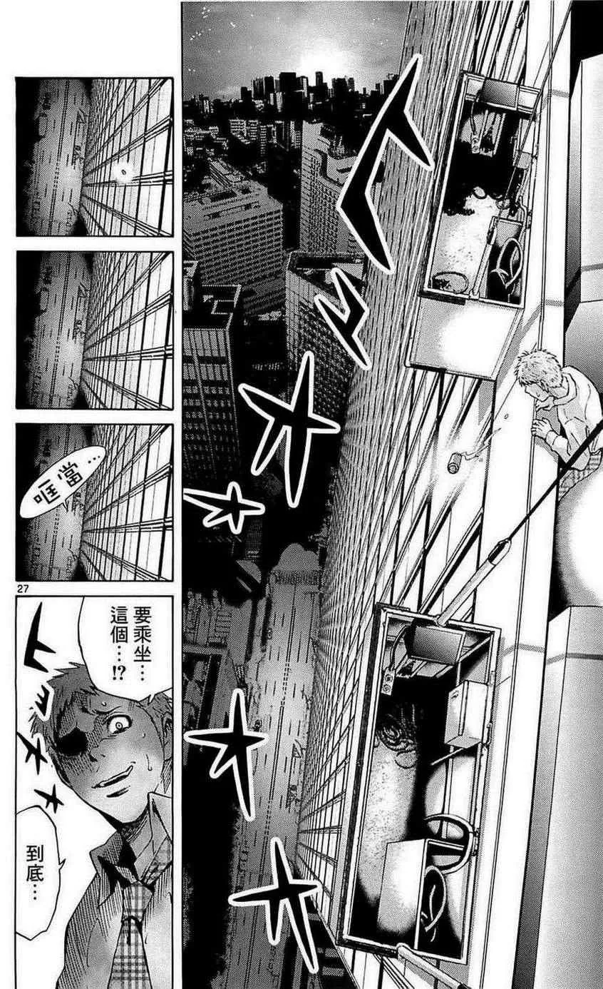 特别篇1 第27页