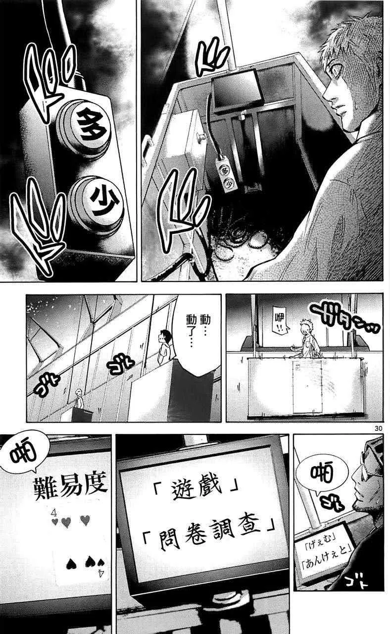 特别篇1 第30页