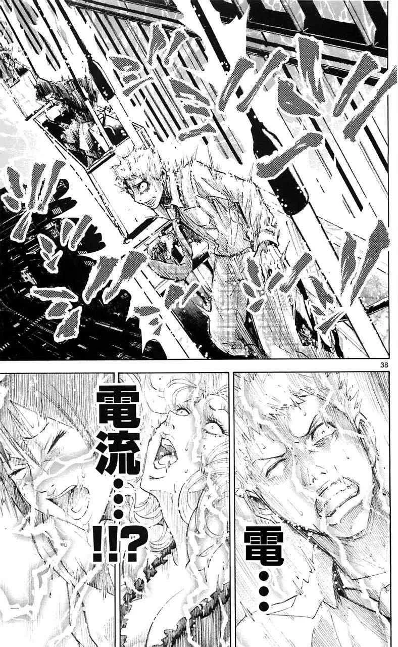 特别篇1 第38页