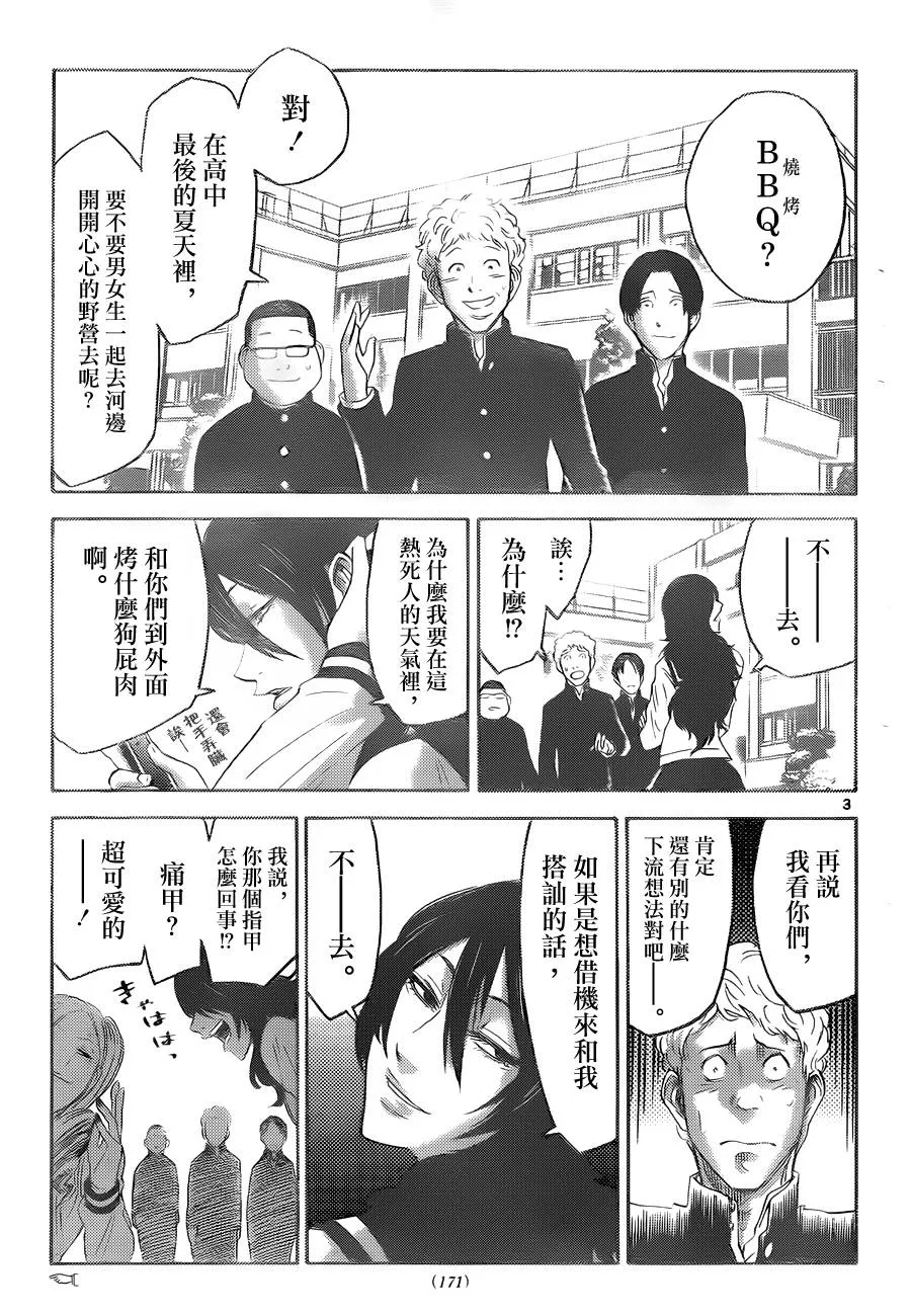 黑桃K7 中 第3页